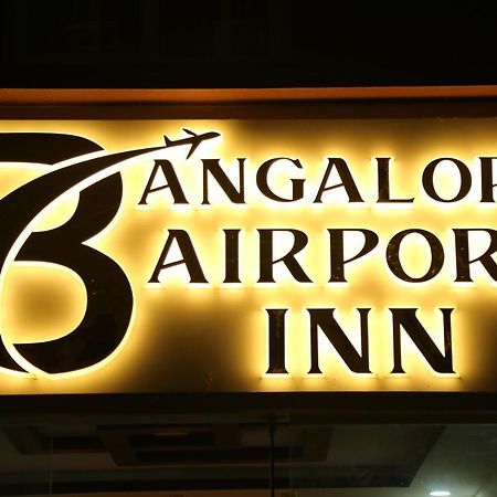 Bangalore Airport Inn Hotel, Airport Pickup & Drop Available 24X7 Devanahalli Zewnętrze zdjęcie